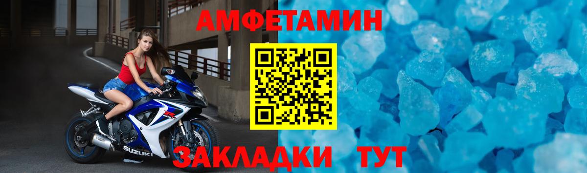 АМФЕТАМИН  Амфетамин 98%  Вход с VPN  Заводоуковск 