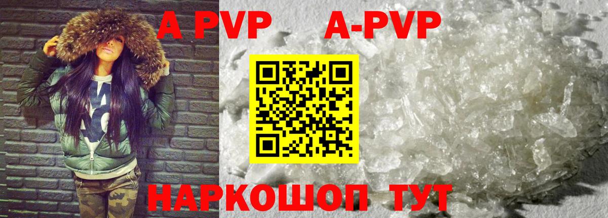 APVP крисы CK  где найти   Заводоуковск  Вход с VPN  А ПВП Соль  Alpha PVP VHQ 