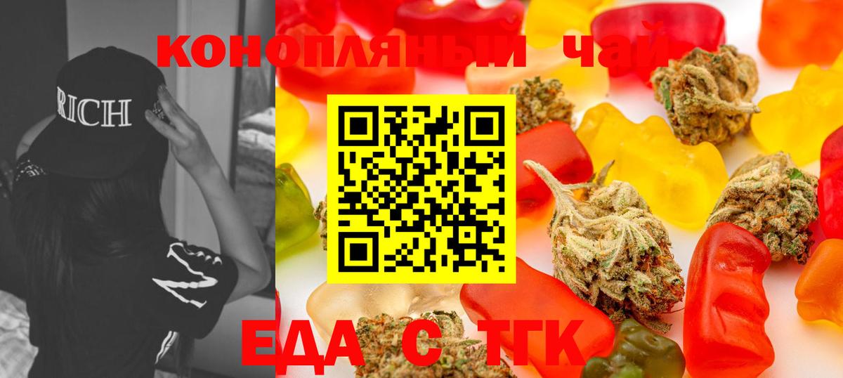 Заводоуковск  Canna-Cookies конопля  Вход с VPN 