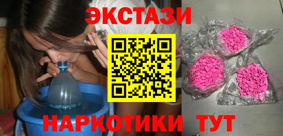 хочу   Ecstasy  Заводоуковск  Вход с VPN  Ecstasy бентли 
