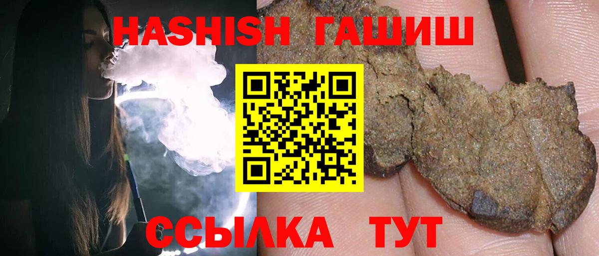 ГАШИШ hashish  ГАШИШ Ice-O-Lator  Заводоуковск  Вход с VPN 
