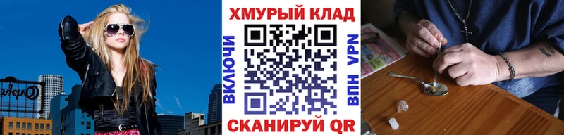 ГЕРОИН хмурый  Заводоуковск 