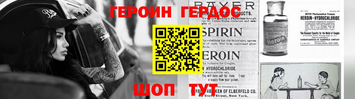 ГЕРОИН Афган Заводоуковск