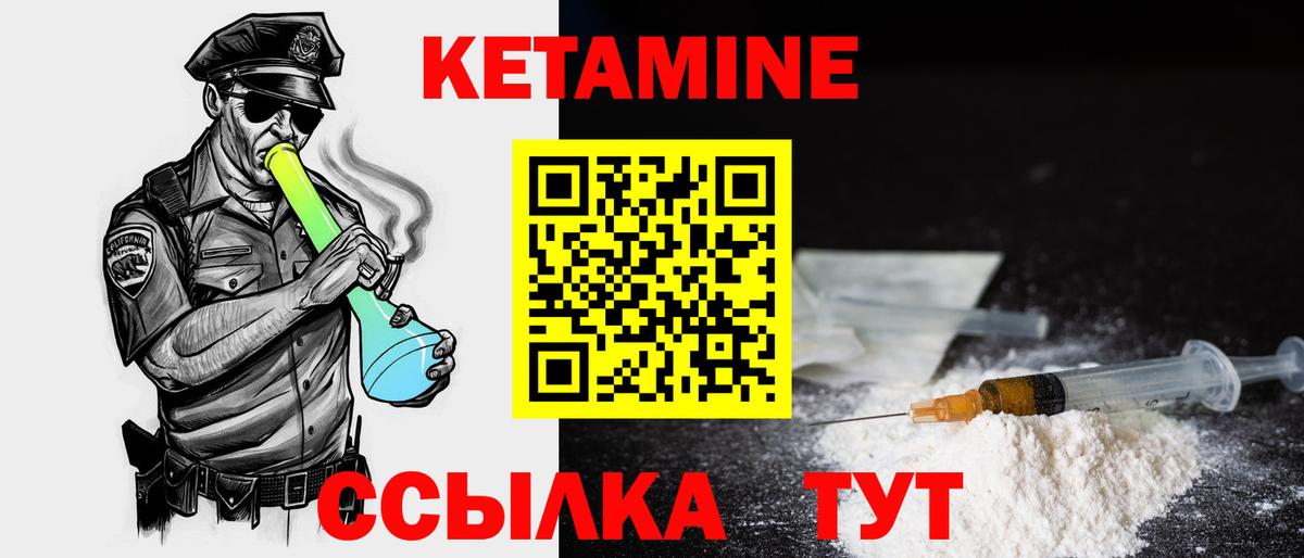 Кетамин ketamine Заводоуковск