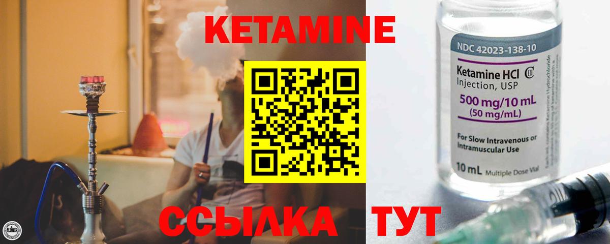 Заводоуковск  КЕТАМИН ketamine  Вход с VPN 