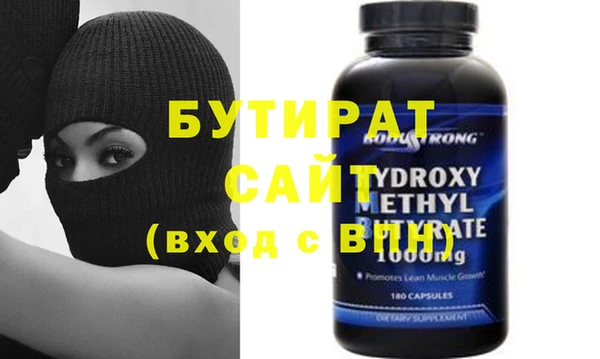 бутират Кодинск