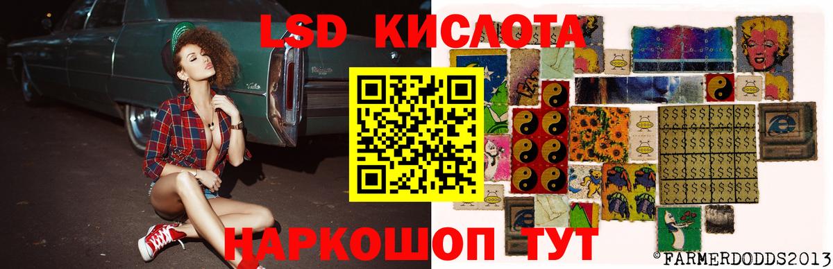 ЛСД экстази кислота Заводоуковск