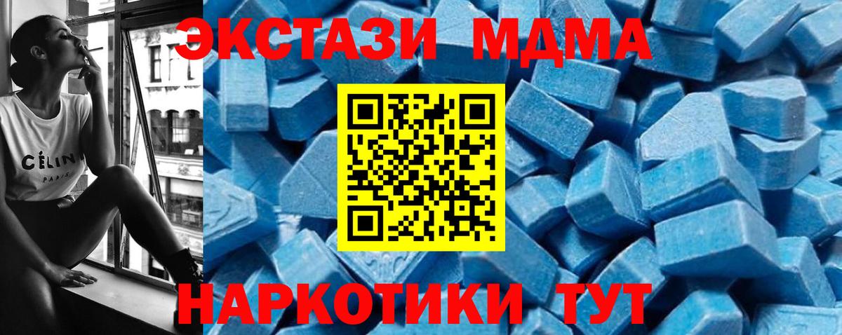 MDMA молли  МДМА кристаллы  MDMA  Заводоуковск  Вход с VPN 