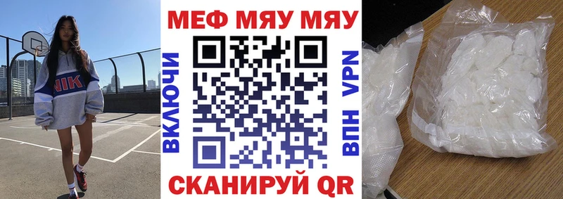 Меф mephedrone  Заводоуковск 