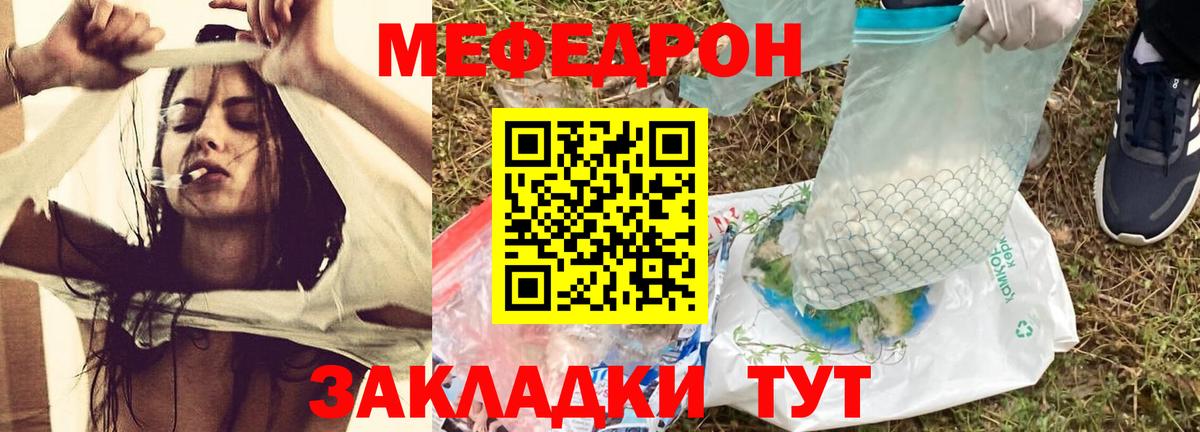 МЕФ кристаллы Заводоуковск