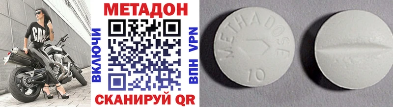 МЕТАДОН methadone omg вход Заводоуковск