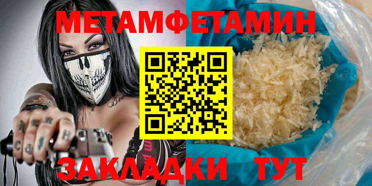 Первитин  Первитин Methamphetamine  Вход с VPN  Первитин Methamphetamine  Заводоуковск 