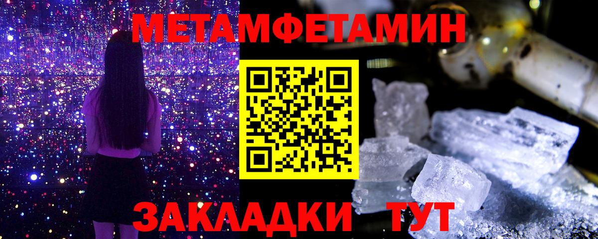Метамфетамин мет Заводоуковск