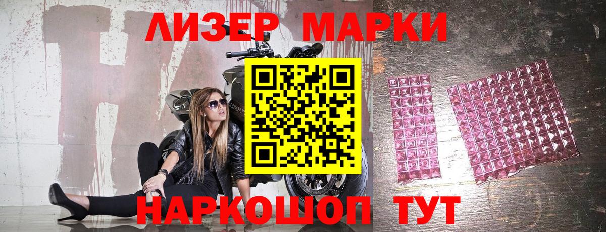 Заводоуковск  Марки N-bome 1,5мг  Вход с VPN  Марки NBOMe  Марки N-bome 1,5мг 