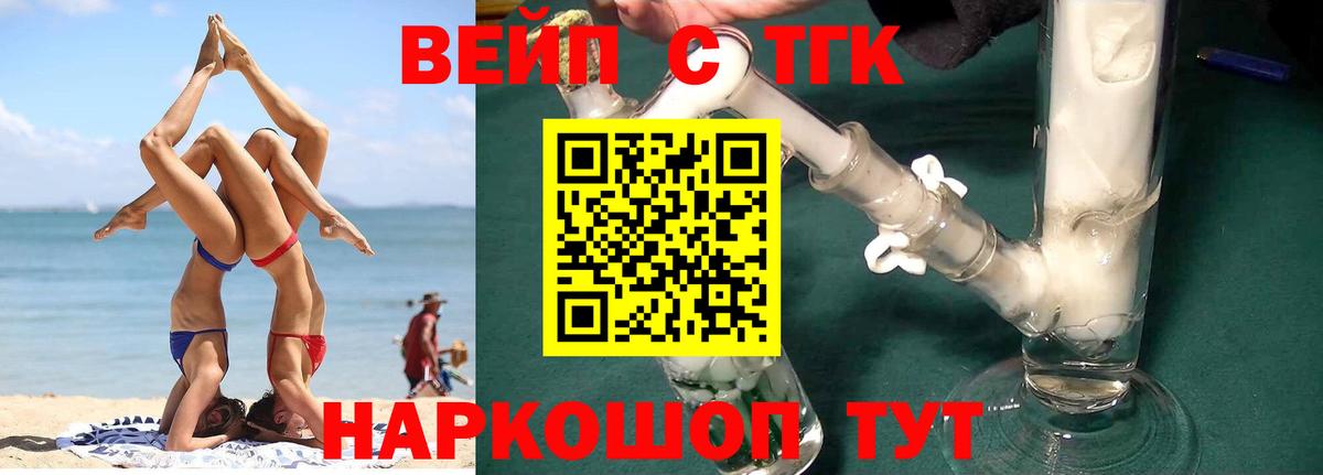 Дистиллят ТГК THC oil Заводоуковск