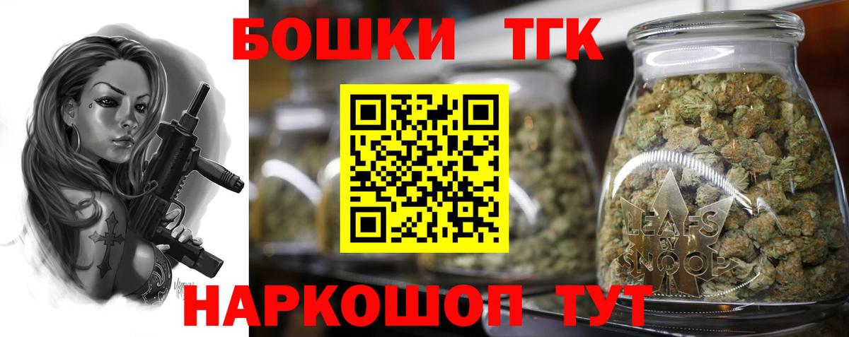 Заводоуковск  Конопля Amnesia  Вход с VPN  Канабис гибрид  Бошки Шишки THC 21% 
